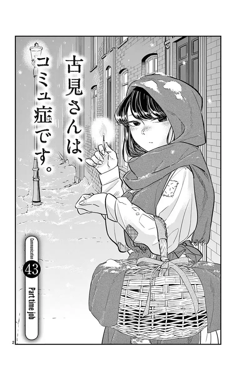 Komi-san wa Komyushou Desu Chapter 43 2